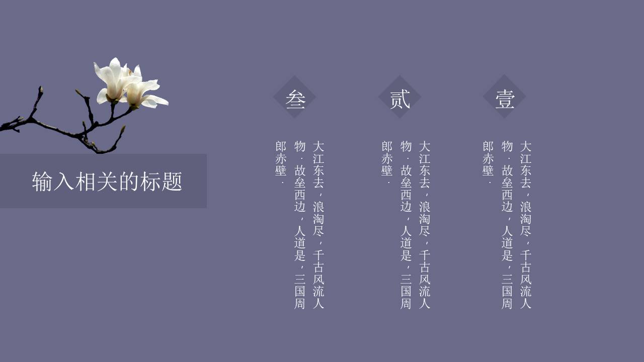 中国风 (66).pptx